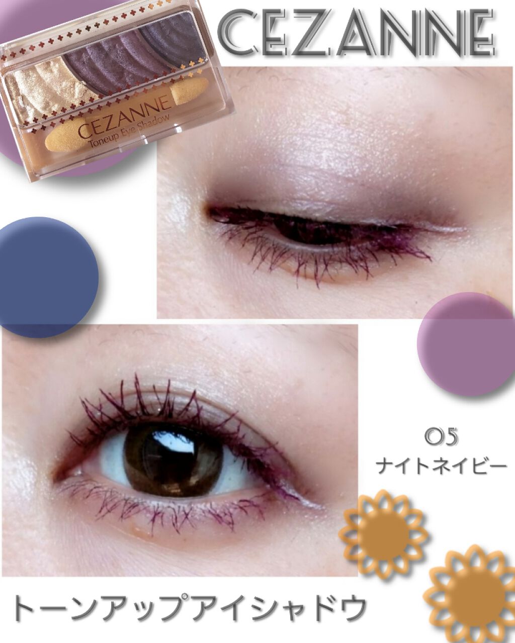 トーンアップアイシャドウ/CEZANNE/アイシャドウパレットを使ったクチコミ(3枚目)