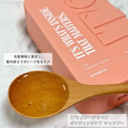 ダメージリペア ボンディングケア シャンプー/トリートメント/IT’S WHAT’S INSIDE THAT MATTERS./市販シャンプーを使ったクチコミ(2枚目)