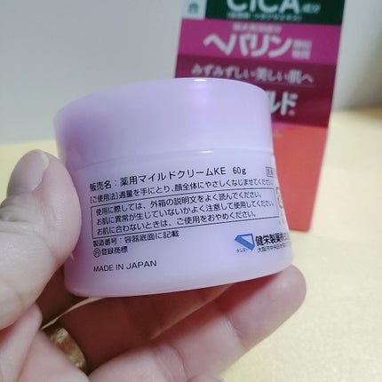 フェイスクリーム/ル・マイルド/フェイスクリームを使ったクチコミ(2枚目)