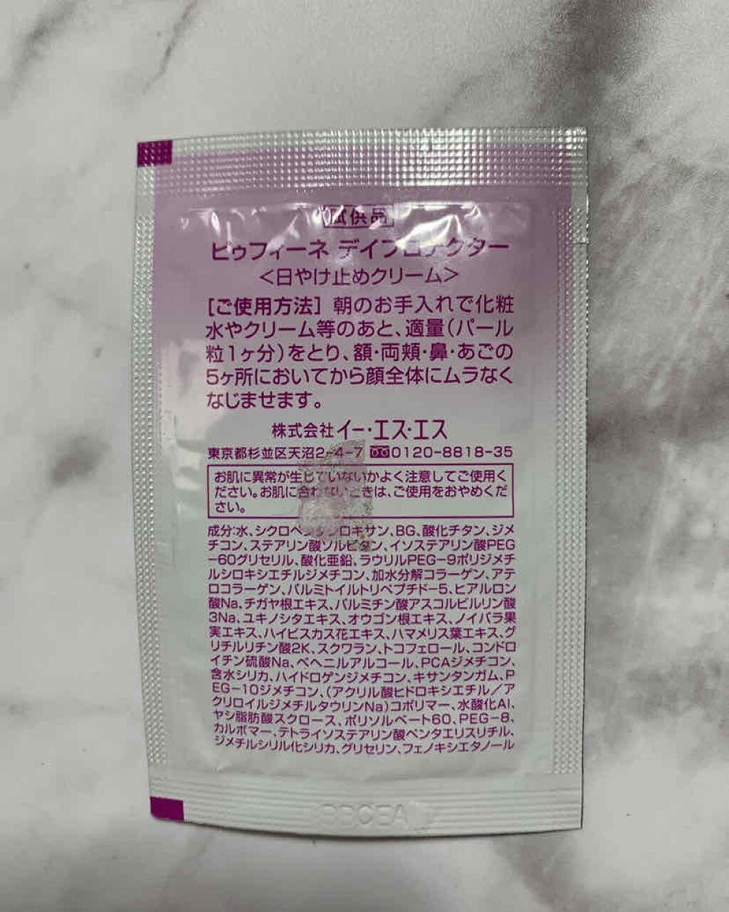 デイプロテクター/piufine(ピゥフィーネ)/化粧下地を使ったクチコミ（2枚目）