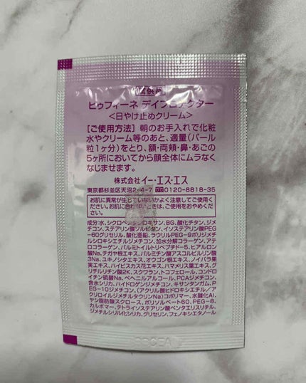 デイプロテクター/piufine(ピゥフィーネ)/化粧下地を使ったクチコミ(2枚目)