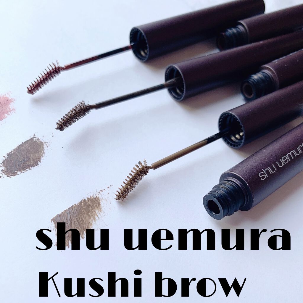 クシ ブロー P バーガンディー/shu uemura/眉マスカラを使ったクチコミ（1枚目）