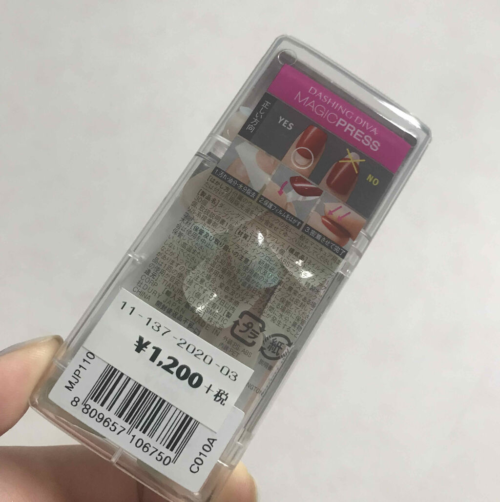 1秒ネイルマジックプレス/DASHINGDIVA MAGICPRESS/ネイルチップ・パーツを使ったクチコミ（2枚目）
