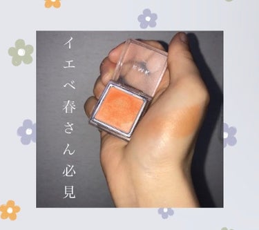 インジーニアス パウダーアイズ N/RMK/シングルアイシャドウを使ったクチコミ（1枚目）