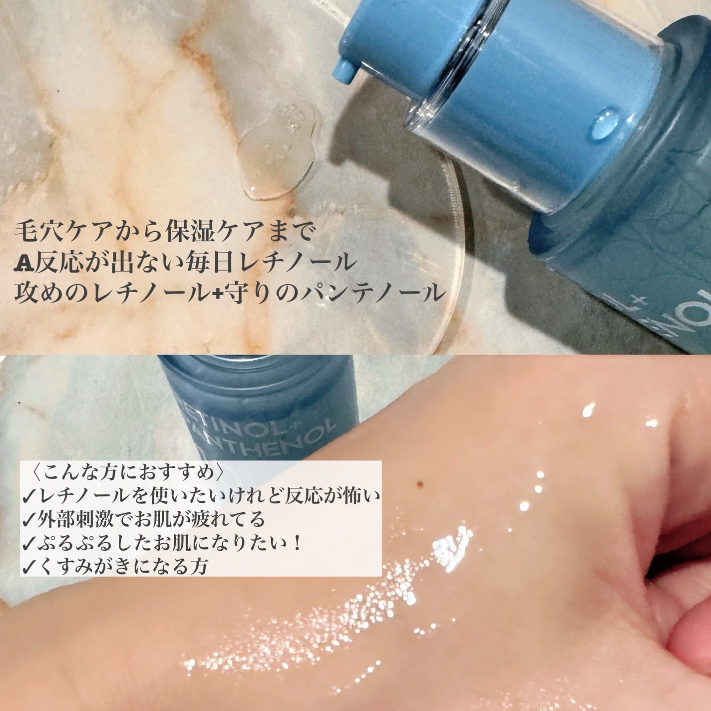 レチノールパンテノール10プロテクティブアンプル/ネイチャーリパブリック/美容液を使ったクチコミ(2枚目)