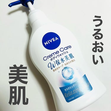 ニベア クリームケア ボディウォッシュW保水美肌　
リラクシングソープの香り

内容量：470ml 
価格：オープン価格

みずみずしくうるおい感のある洗い上がりが特長のニベアのボディウォッシュ✨

角