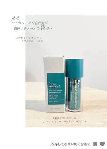 ボタレチノールユースリペアソリューションセット/ENPRANI（韓国）/美容液を使ったクチコミ（5枚目）