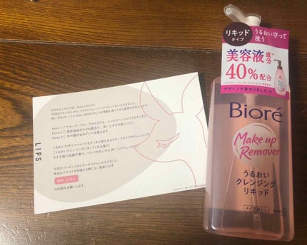 うるおいクレンジングリキッド/ビオレ/クレンジングウォーターを使ったクチコミ(1枚目)
