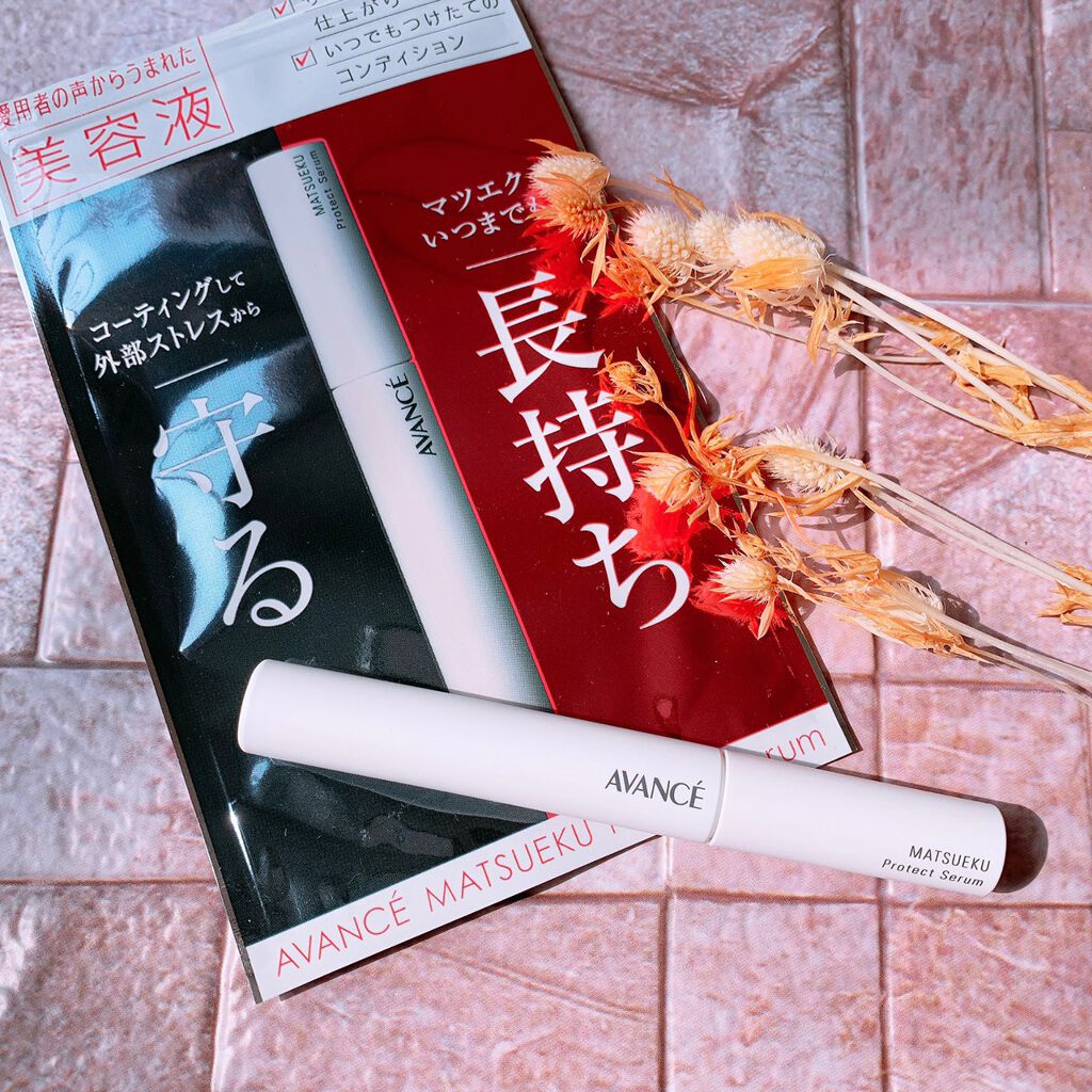 アヴァンセ マツエク プロテクトセラム(マツエク用美容液)/アヴァンセ/まつげ美容液を使ったクチコミ(1枚目)