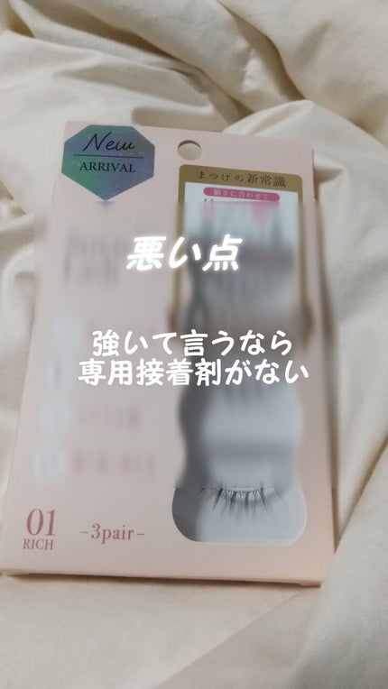 Vivias Stretch Lash ãŽã£ãŽã£ã¢ã¹äŒžçž®ã€ããŸã€ã/ããŒã»ãšã/ã€ããŸã€ãã䜿ã£ãã¯ãã³ãïŒ4æç®ïŒ