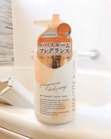 AURODEA by megami no wakka fragrance body soap/R&/ボディソープを使ったクチコミ（1枚目）