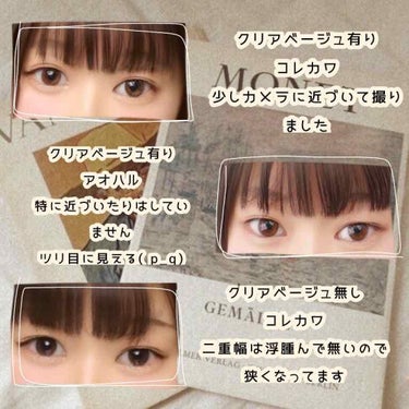 eye closet 1DAY（アイクローゼット ワンデー）/EYE CLOSET/ワンデー（１DAY）カラコンを使ったクチコミ（3枚目）