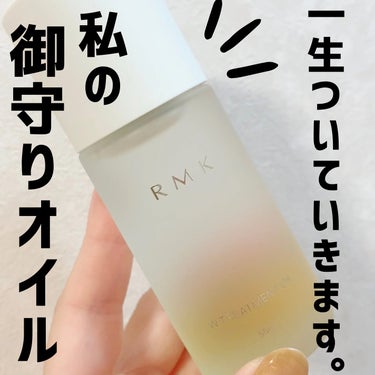 RMK Wトリートメントオイル/RMK/ブースター・導入液を使ったクチコミ（1枚目）