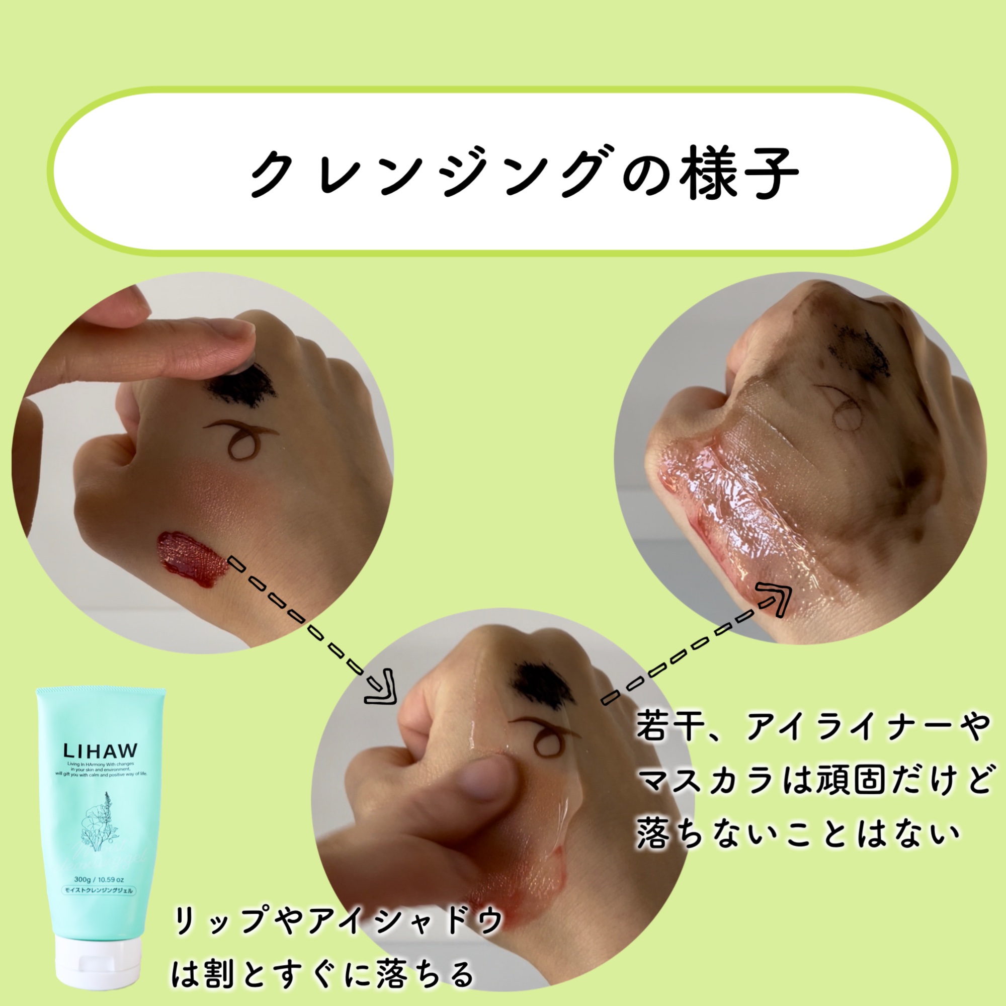 マルチアクアバーム/アクアレーベル/フェイスバームを使ったクチコミ（3枚目）