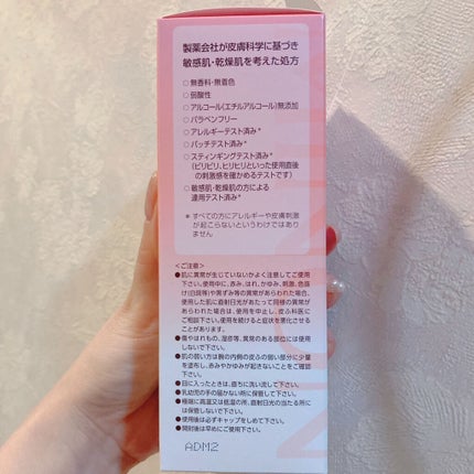 ミノン アミノモイスト モイストチャージ ローションII もっとしっとりタイプ/ミノン/化粧水を使ったクチコミ(4枚目)