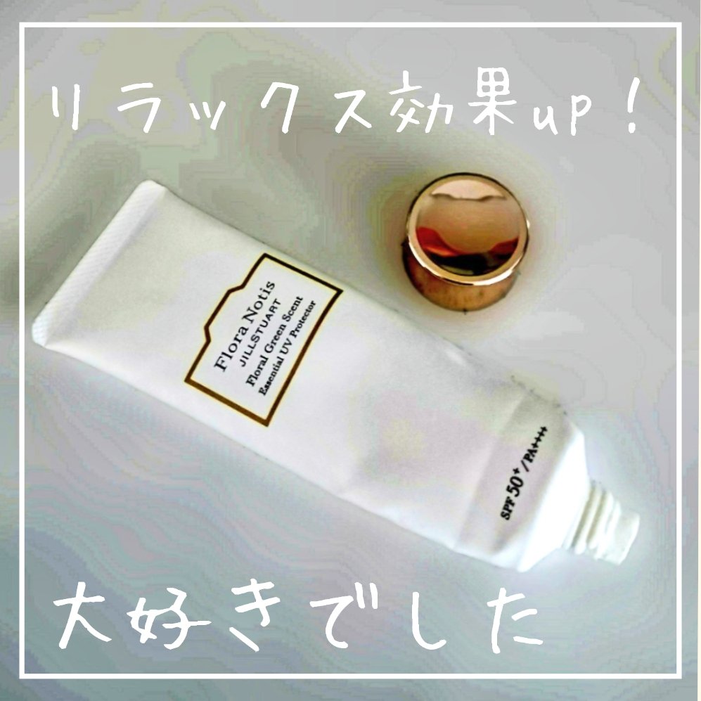 エッセンシャルUVプロテクター フローラルグリーン/Flora Notis JILL STUART/日焼け止めミルクを使ったクチコミ（1枚目）
