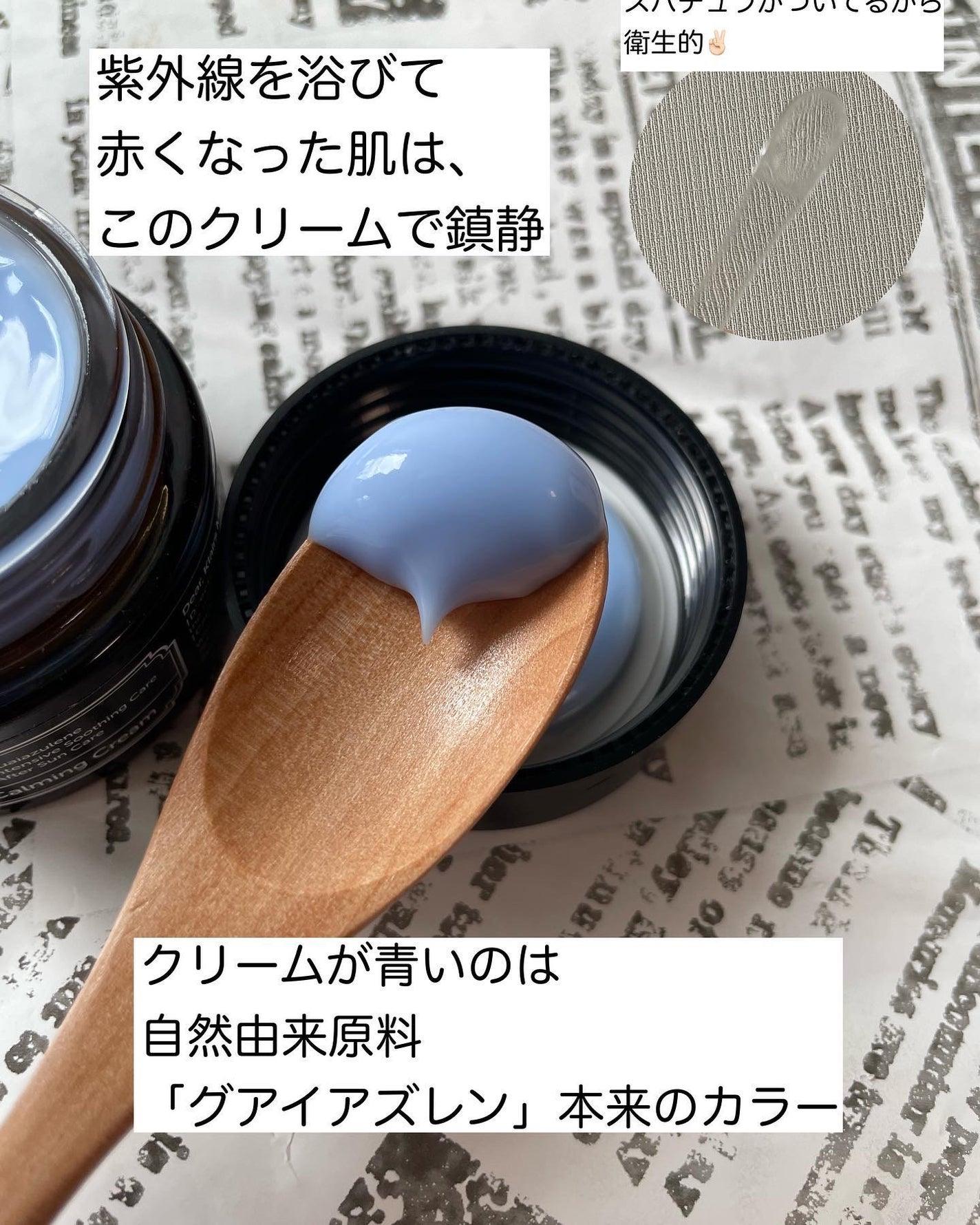 ミッドナイトブルーカーミングクリーム/Klairs/フェイスクリームを使ったクチコミ(2枚目)