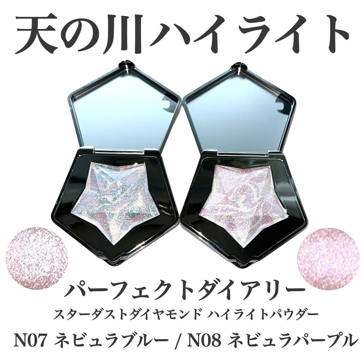 スターダストダイヤモンドハイライトパウダー/PERFECT DIARY/パウダーハイライトを使ったクチコミ(1枚目)