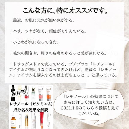 リンクルクリーム/濃厚本舗/フェイスクリームを使ったクチコミ(4枚目)