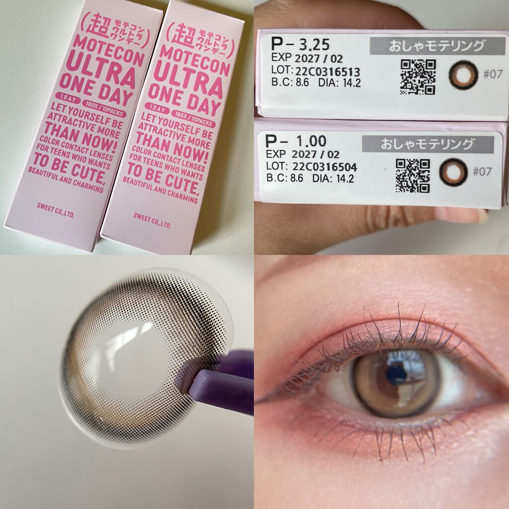 超モテコンウルトラワンデー/モテコン/ワンデー（１DAY）カラコンを使ったクチコミ（2枚目）