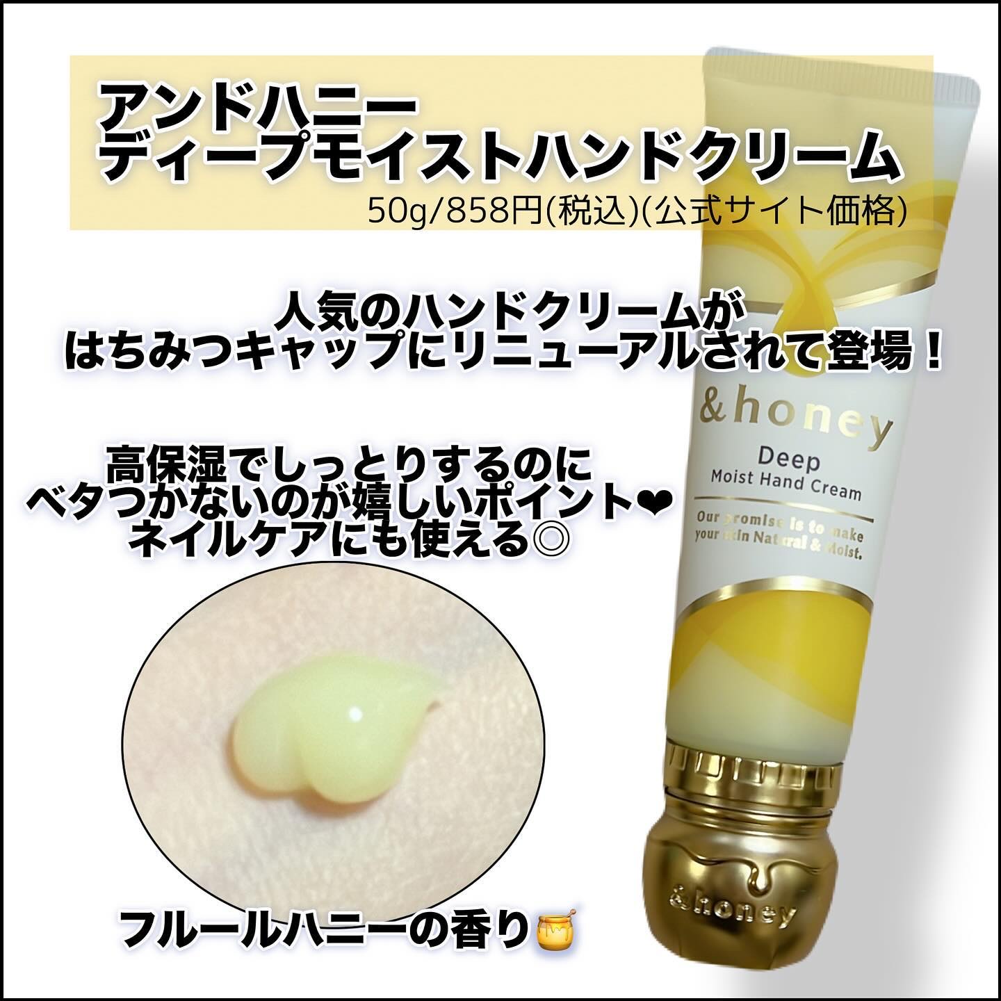 アンドハニー　ディープモイスト ハンドクリーム/&honey/ハンドクリームを使ったクチコミ（3枚目）