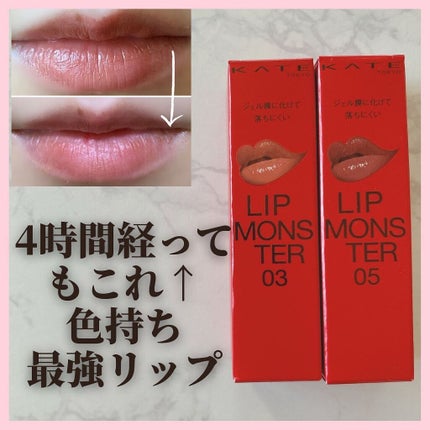 ケイト リップモンスター/KATE/口紅を使ったクチコミ(1枚目)