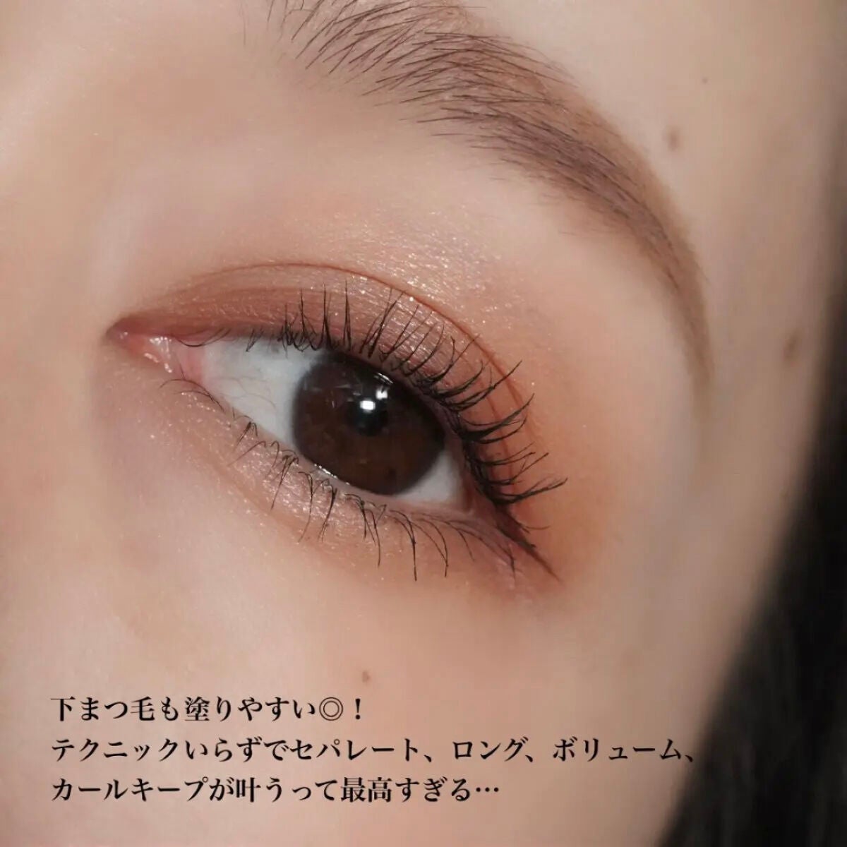 ハンオールフィックスマスカラ/rom&nd/マスカラを使ったクチコミ(10枚目)