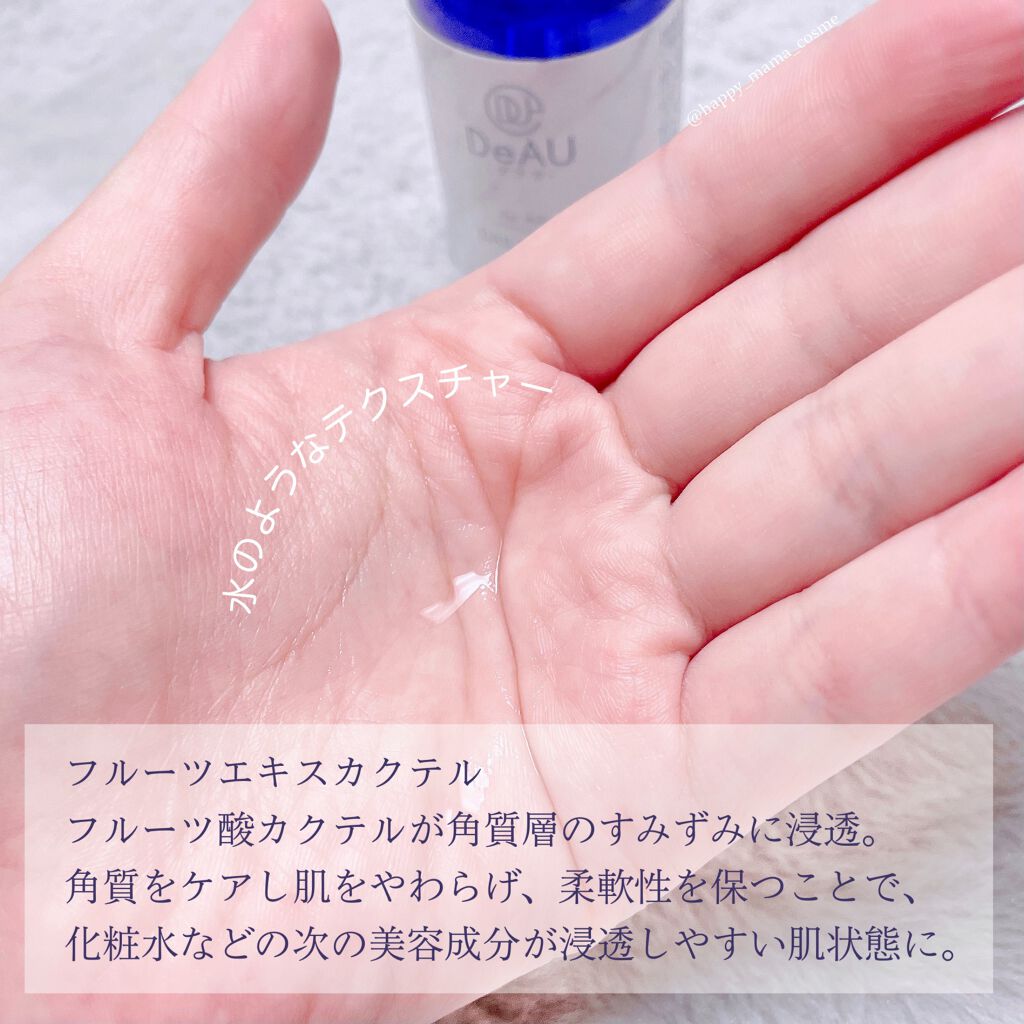 デイリーピール 50ml/DeAU(デアウ)/美容液を使ったクチコミ（2枚目）