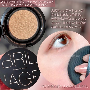 CREATORS LONGWEAR UV CUSHION BRILLIANT SKIN EX/ブリリアージュ/クッションファンデーションを使ったクチコミ（3枚目）