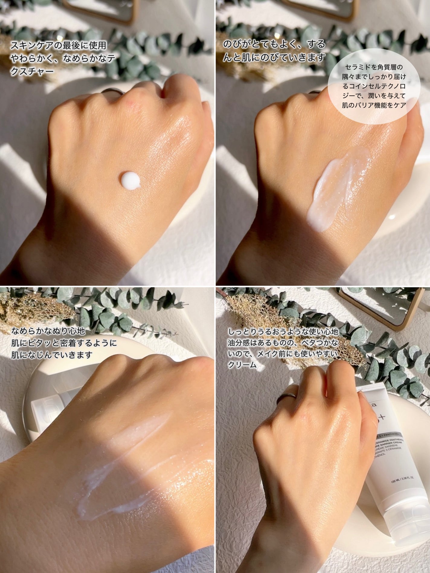 3セラミドパンテノールモイスチャーバリアクリーム/Anua/フェイスクリームを使ったクチコミ(3枚目)