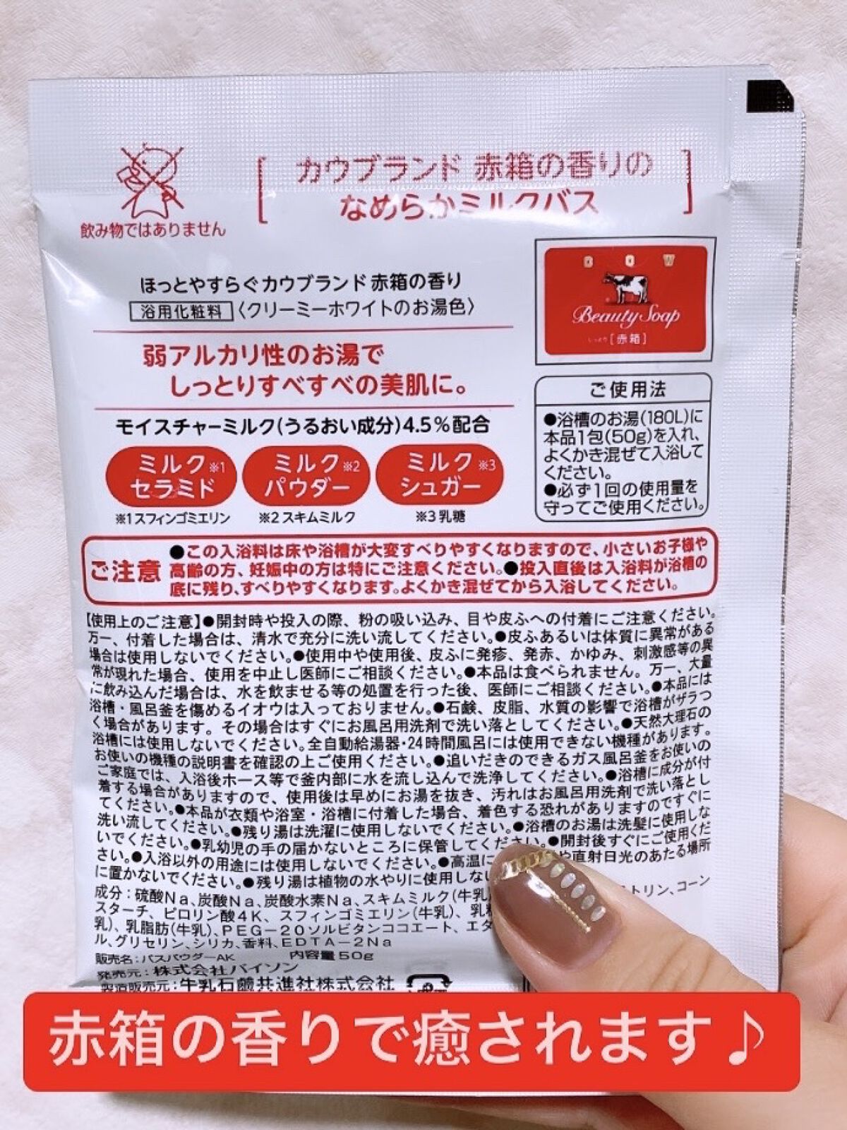 を使ったクチコミ（2枚目）