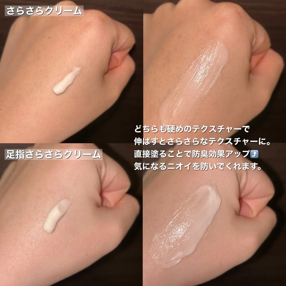 薬用足指さらさらクリーム/デオナチュレ/デオドラント・制汗剤を使ったクチコミ(3枚目)