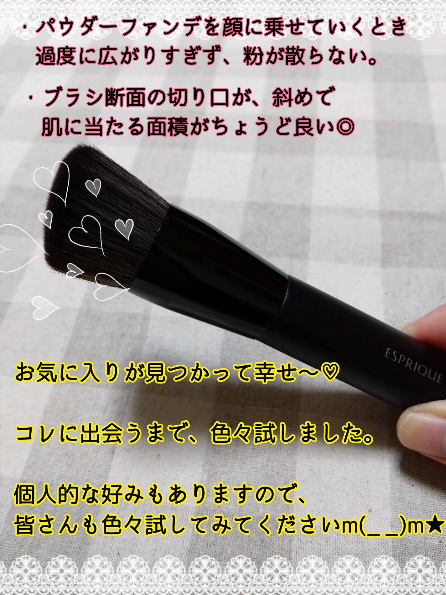 ファンデーションブラシ/ESPRIQUE/メイクブラシを使ったクチコミ(4枚目)