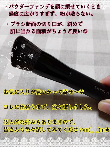 ファンデーションブラシ/ESPRIQUE/メイクブラシを使ったクチコミ(4枚目)