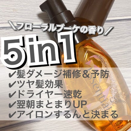 CCオイル/エッセンシャル/ヘアオイルを使ったクチコミ(2枚目)