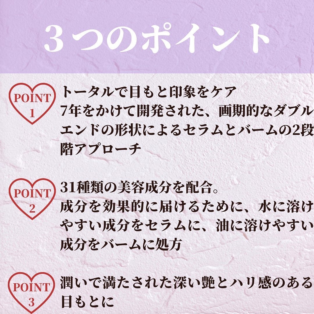 アイゾーン ダブルリバイタライザー/BRIGHTAGE/アイケア・アイクリームを使ったクチコミ(3枚目)