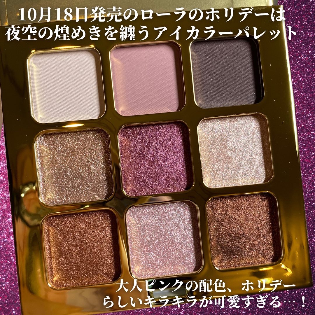 スターライト ドリームス アイシャドウ パレット /ローラ メルシエ/アイシャドウパレットを使ったクチコミ（2枚目）