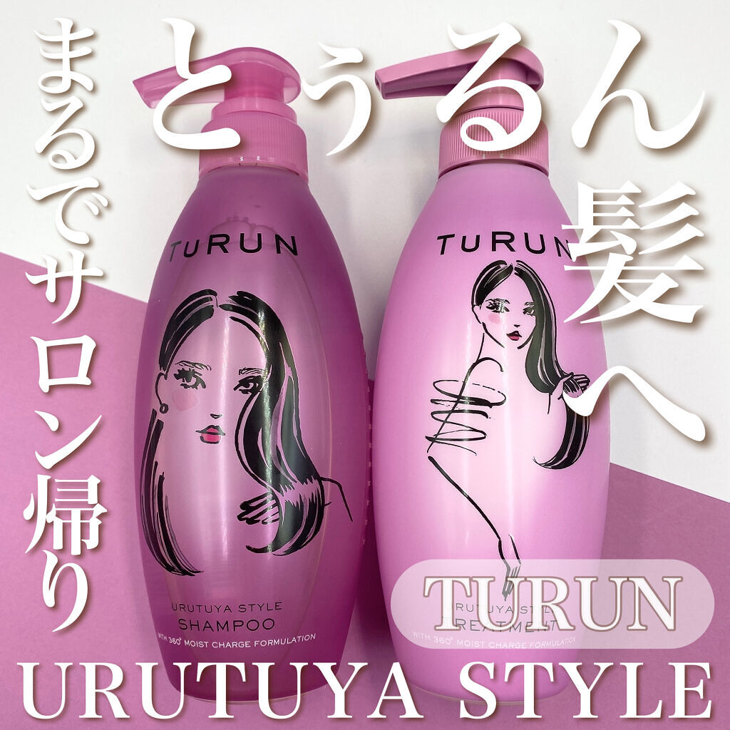 TuRUN ウルツヤスタイル シャンプー／トリートメント/STYLEE/市販シャンプーを使ったクチコミ（1枚目）