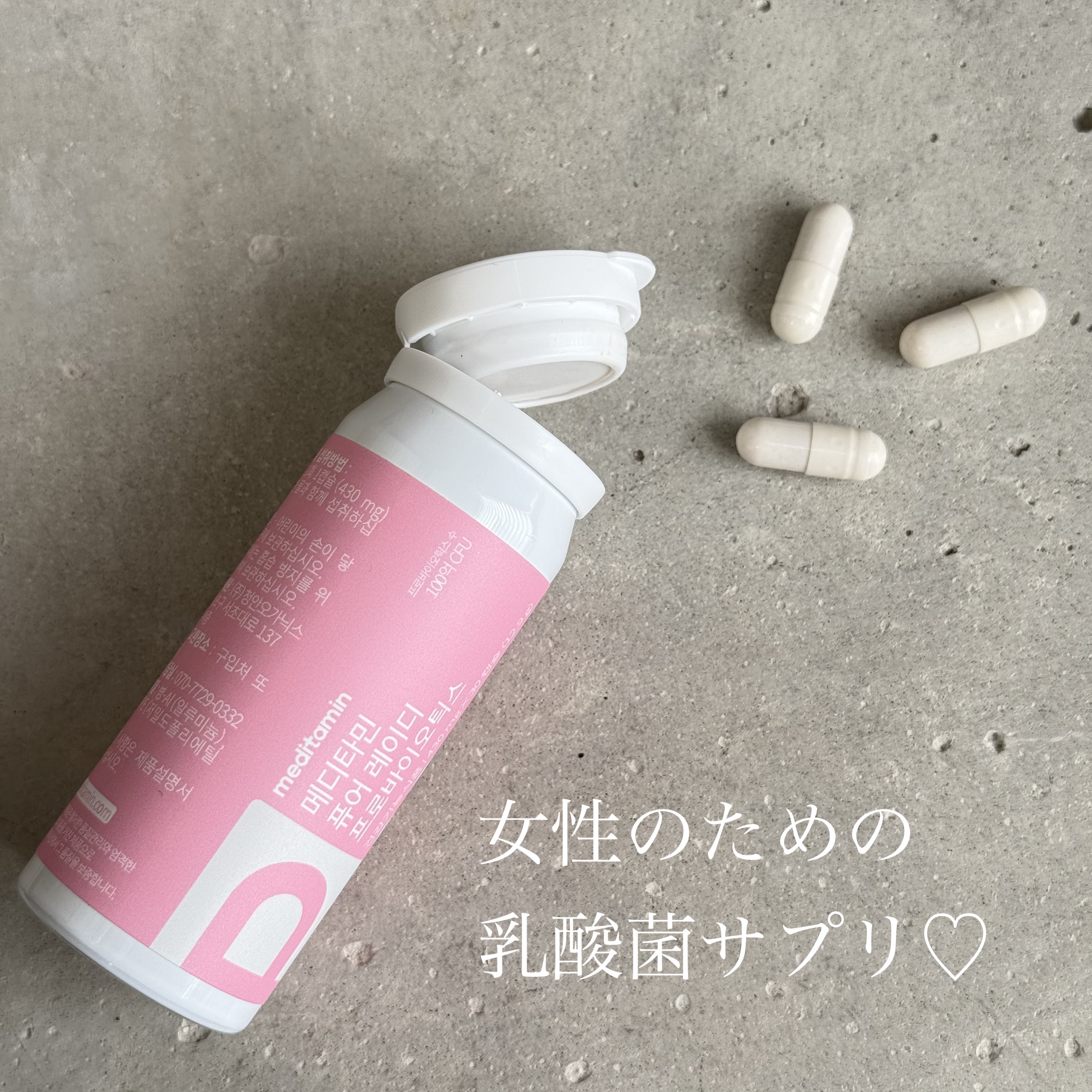 ピュアレディー/メディタミン/ボディサプリメントを使ったクチコミ（1枚目）