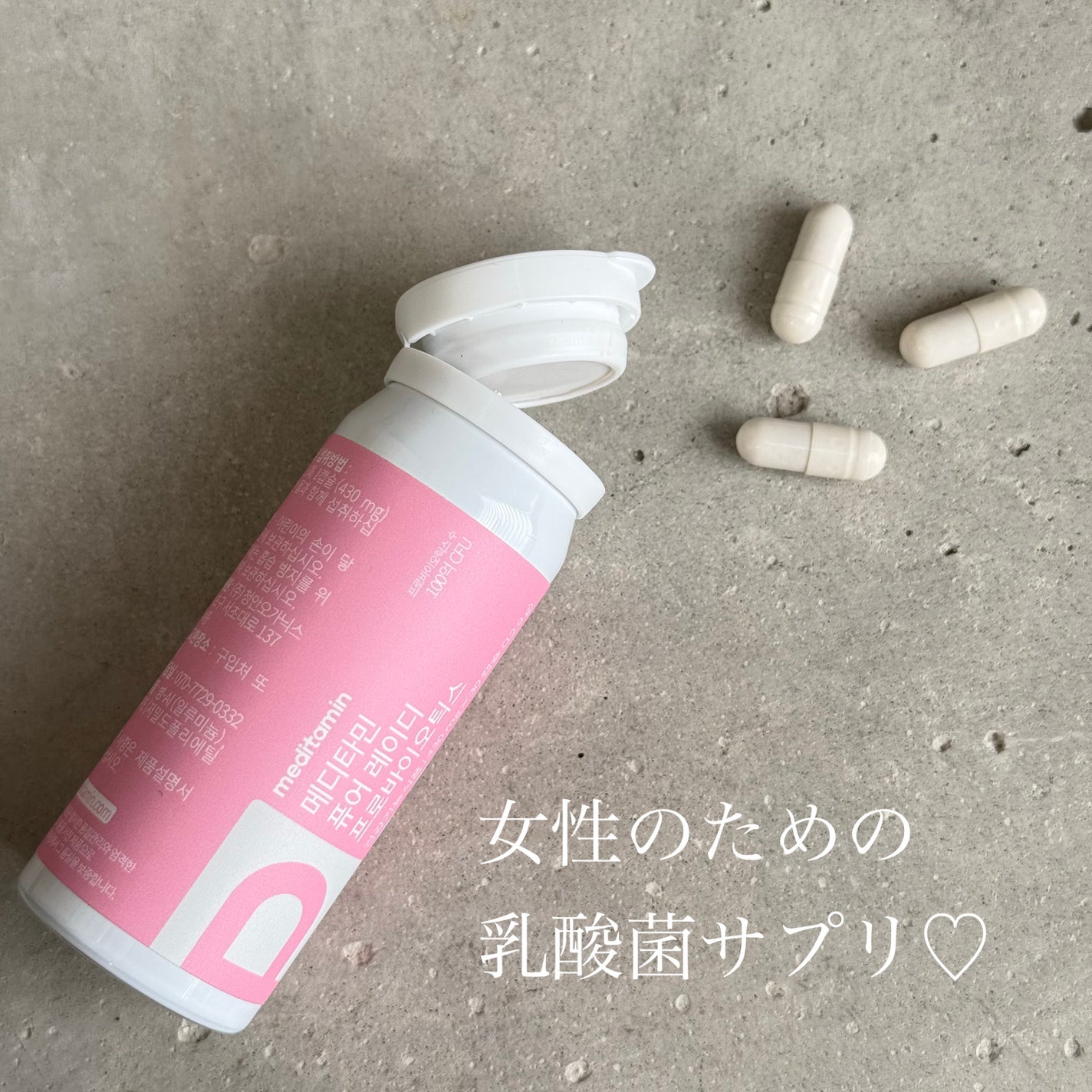 ピュアレディー/メディタミン/ボディサプリメントを使ったクチコミ(1枚目)