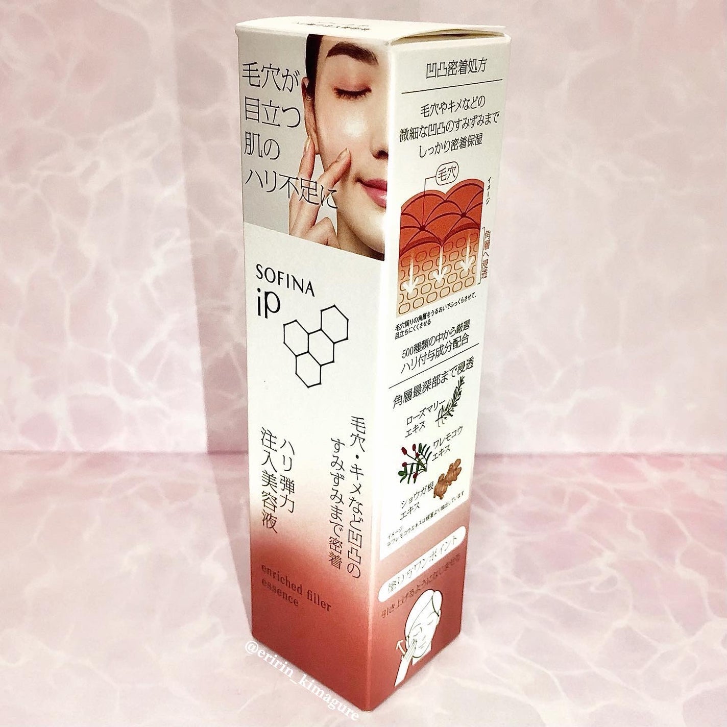 ソフィーナ iP ハリ弾力注入美容液/SOFINA iP/美容液を使ったクチコミ(5枚目)