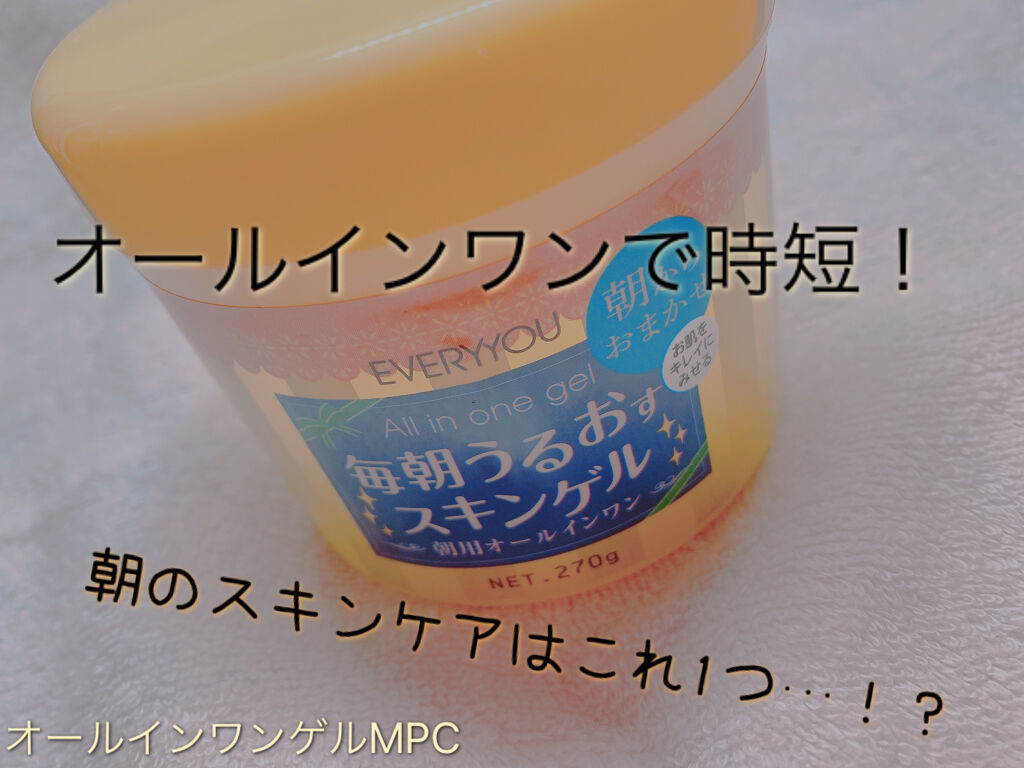 オールインワンゲルMPC/ドン・キホーテ/オールインワン化粧品を使ったクチコミ（1枚目）