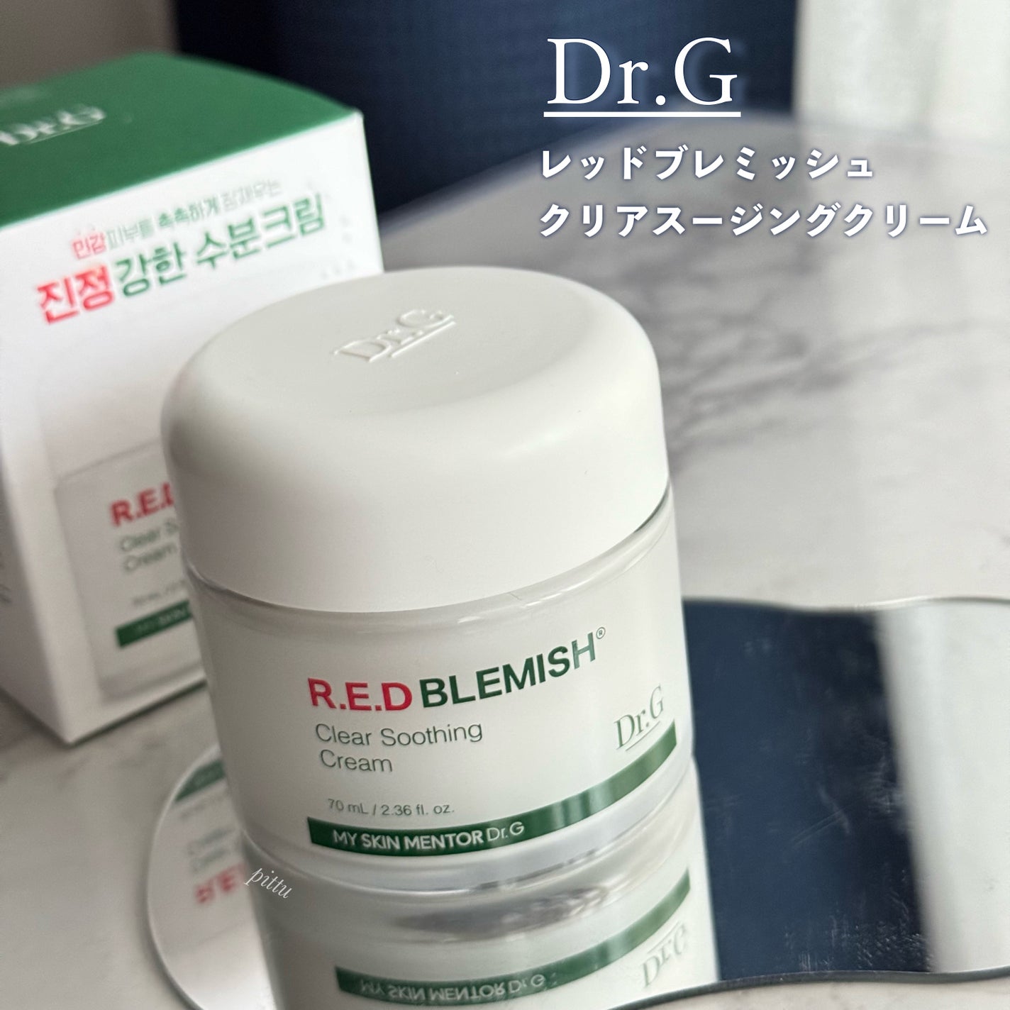 レッドブレミッシュ クリアスージングクリーム/Dr.G/フェイスクリームを使ったクチコミ(6枚目)