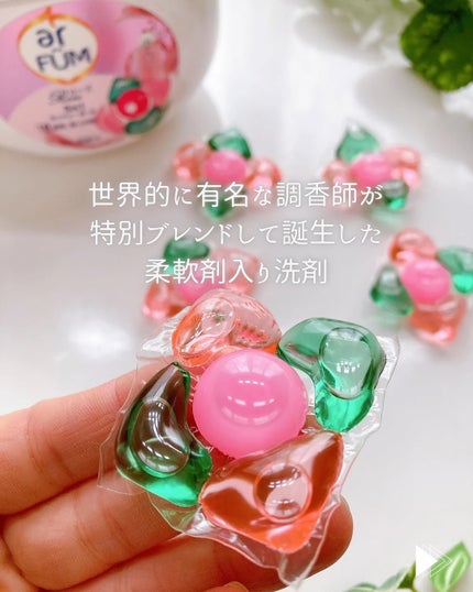 アモーレ ランドリーボール/arFUM/洗濯洗剤を使ったクチコミ(2枚目)