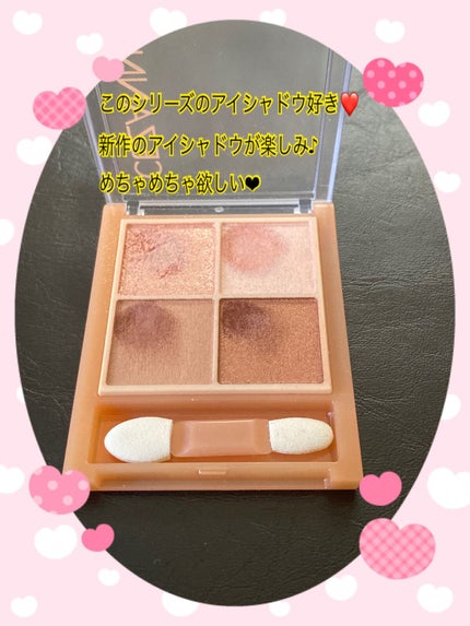 ベージュトーンアイシャドウ/CEZANNE/アイシャドウパレットを使ったクチコミ(2枚目)