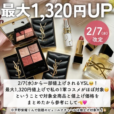 ルージュ ヴォリュプテ キャンディグレーズ  NO.2＜NOEL 2023 コレクター＞/YVES SAINT LAURENT BEAUTE/口紅を使ったクチコミ（2枚目）