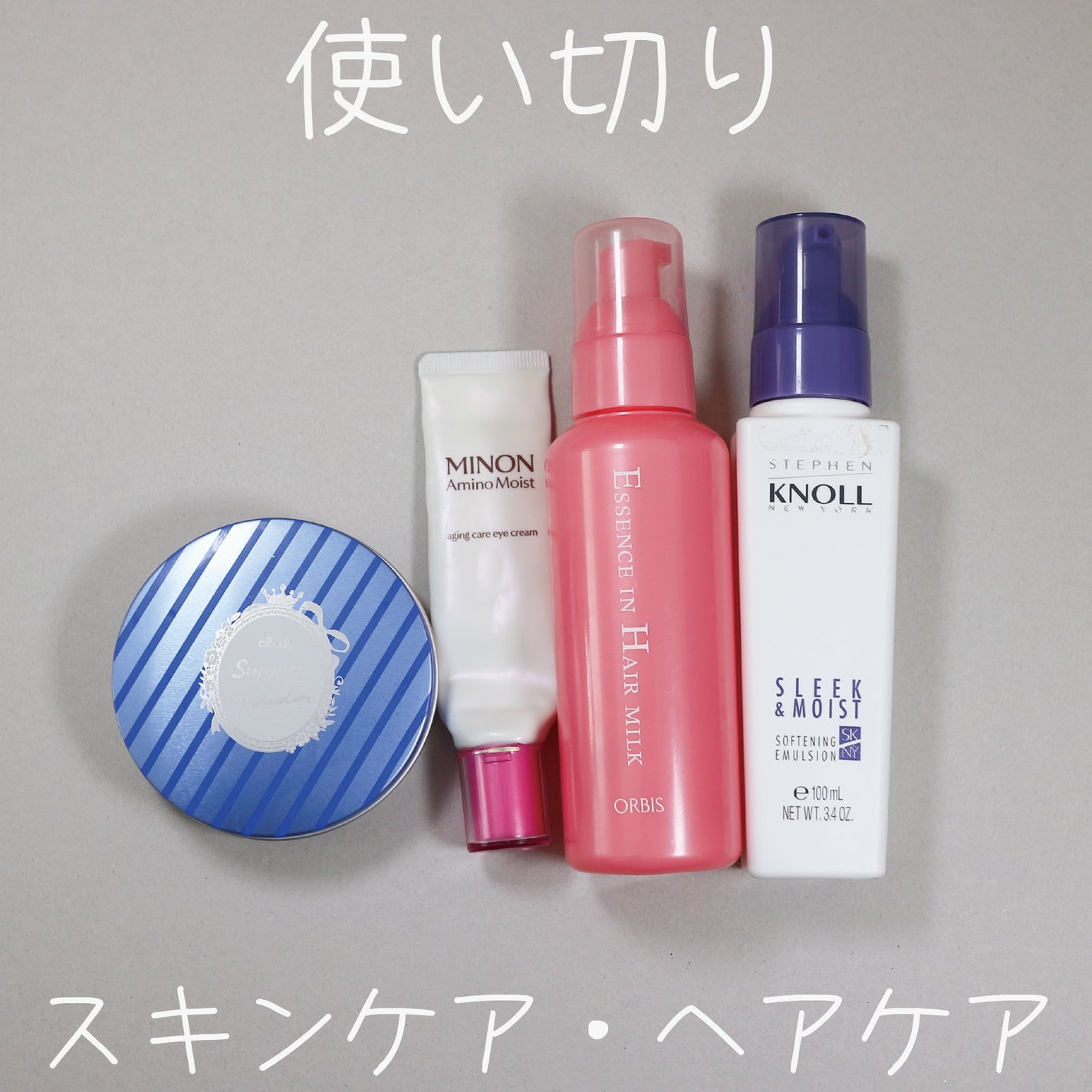 エッセンスインヘアミルク/オルビス/ヘアミルクを使ったクチコミ(1枚目)