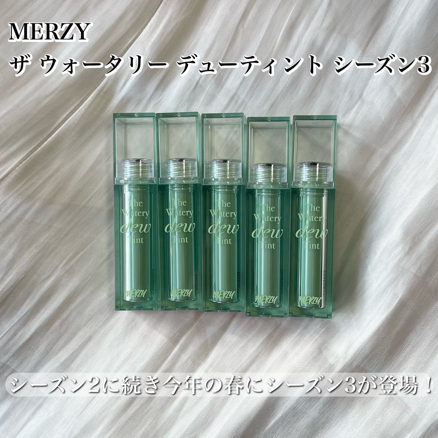 ザ ウォータリーデューティント/MERZY/リップティントを使ったクチコミ(2枚目)
