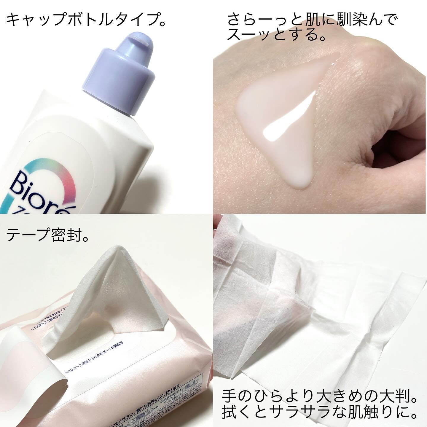 ビオレZero シート やさしいせっけんの香り/ビオレ/デオドラント・制汗剤を使ったクチコミ（2枚目）