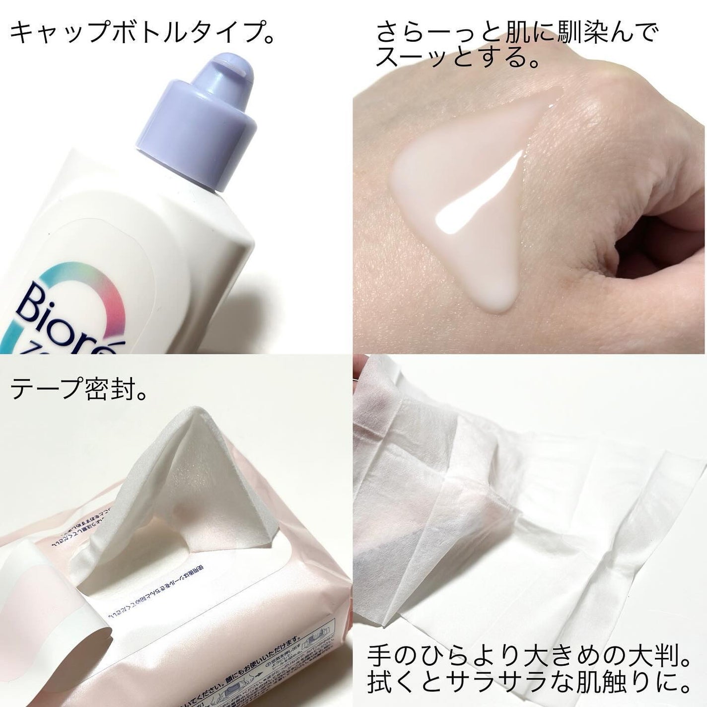 ビオレZero お風呂で使う汗ケアローション 無香性/ビオレ/ボディローションを使ったクチコミ(2枚目)